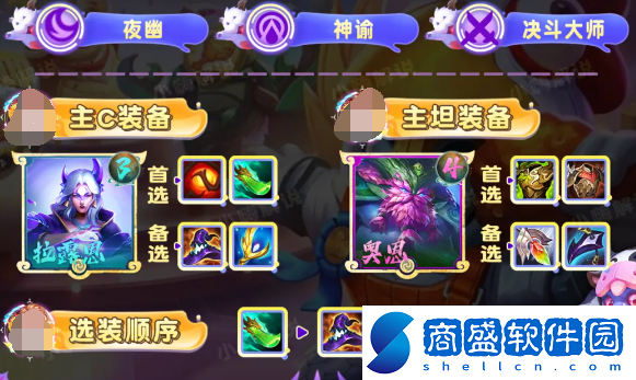 金鏟鏟之戰S11夜幽九五陣容選擇推薦