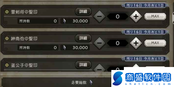 歧路旅人大陸的霸者圣導印怎么獲得