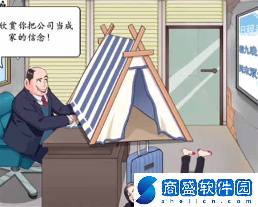 文字真相老板直聘如何通關