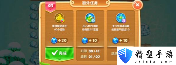 保衛(wèi)蘿卜2遇見阿秋3關攻略一覽