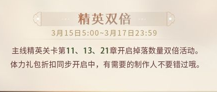戀與制作人白**人節福利是什么