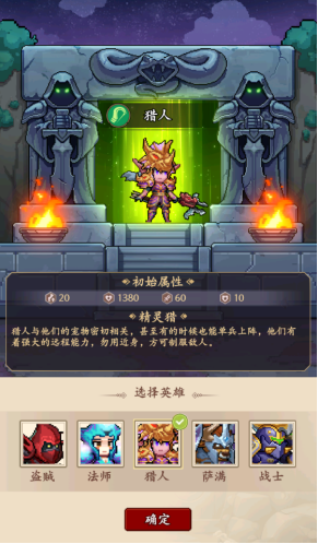 部落大作戰(zhàn)新手開局角色怎么選