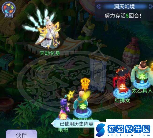 夢幻西游網頁版元神歸位洞天幻境怎么打