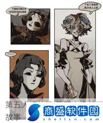 第五人格夢情