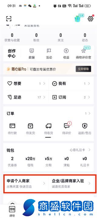 得物怎么開店需要什么條件