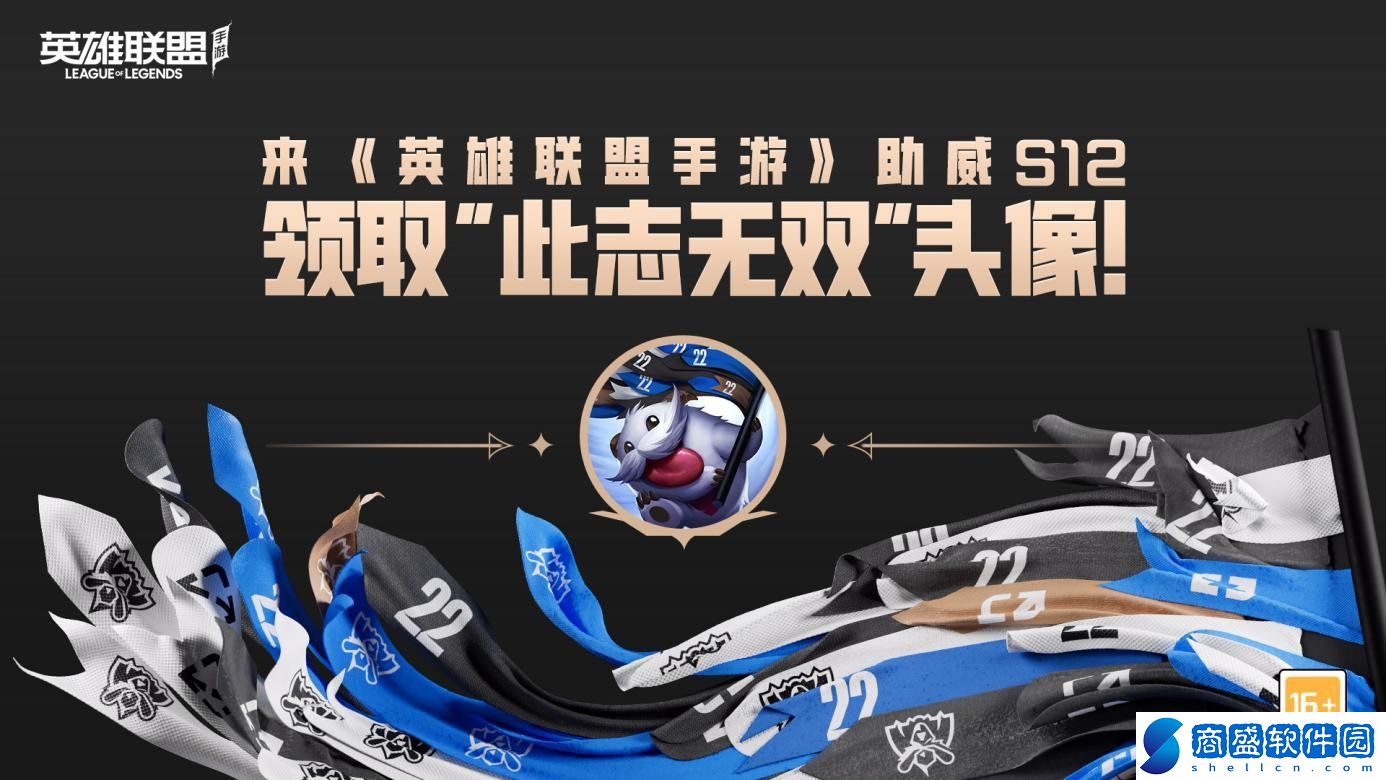 英雄聯盟手游周年慶是什么時候結束