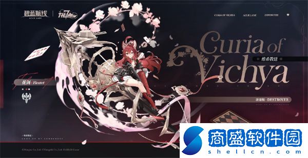 碧藍(lán)航線新驅(qū)逐艦花劍怎么獲得