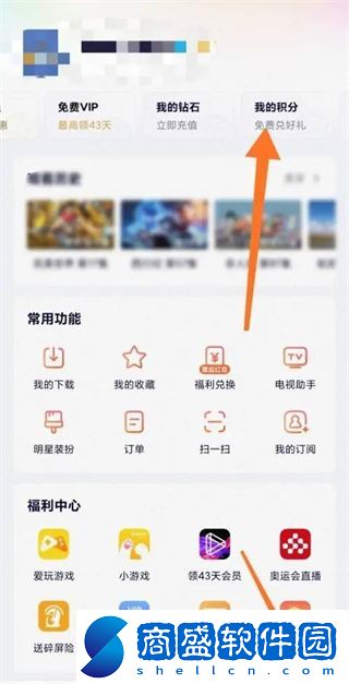 騰訊視頻積分怎么兌換超前點播