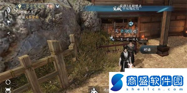 逆水寒手游半壇炮打燈任務怎么完成