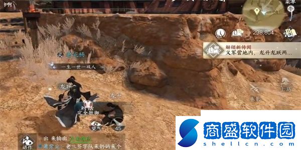 逆水寒手游半壇炮打燈任務怎么完成