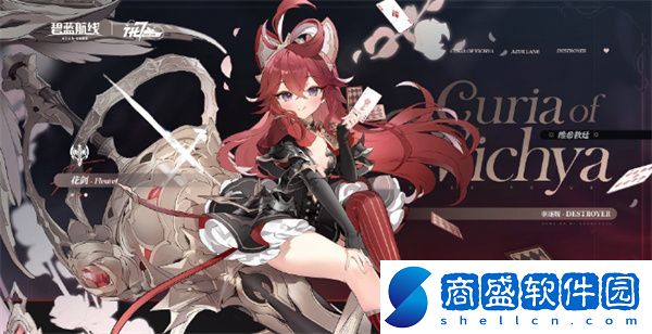 碧藍(lán)航線新驅(qū)逐艦花劍怎么獲得