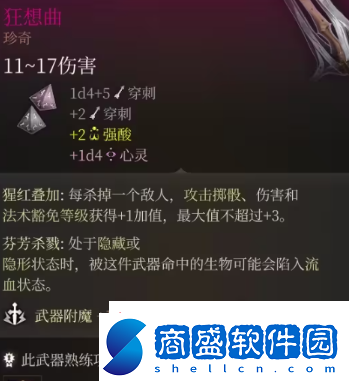 博德之門3狂想曲在哪