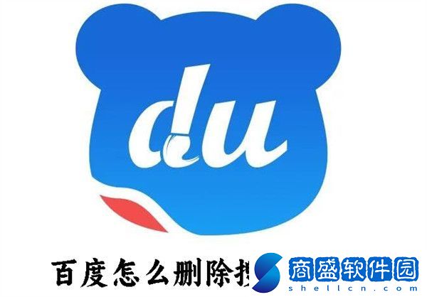 百度怎么刪除搜索記錄