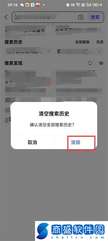百度怎么刪除搜索記錄