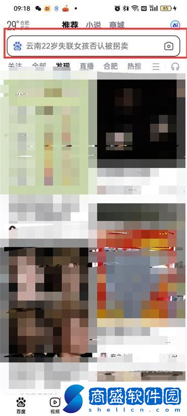 百度怎么刪除搜索記錄