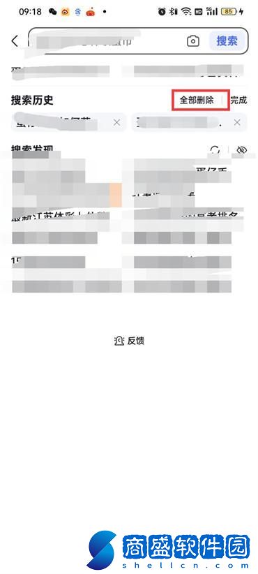 百度怎么刪除搜索記錄