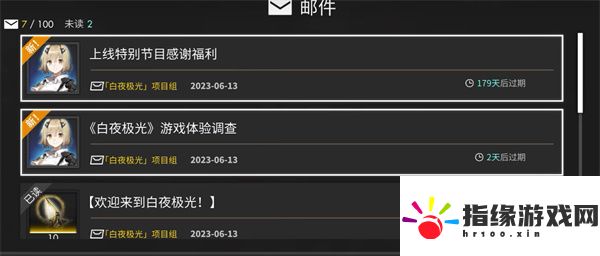 白夜極光預(yù)約獎勵怎么領(lǐng)取
