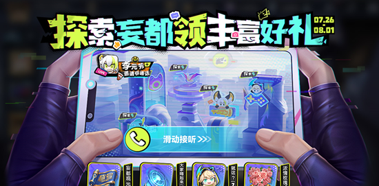 王者榮耀2023夏日活動怎么樣