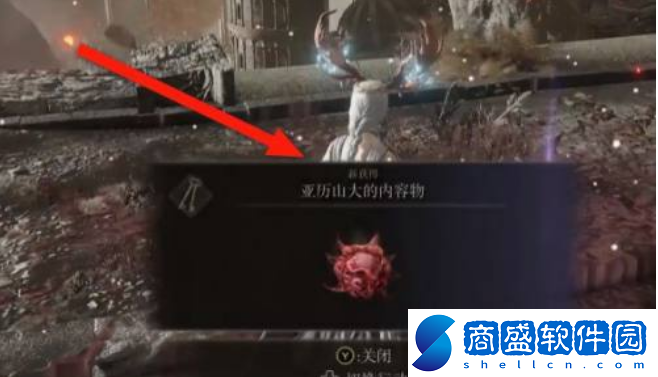 艾爾登法環亞歷山大的碎片怎么樣