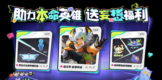 王者榮耀2023夏日活動怎么樣
