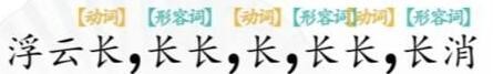 漢字找茬王斷句8怎么通關
