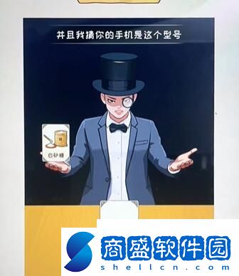 看你怎么秀讀心術怎么過