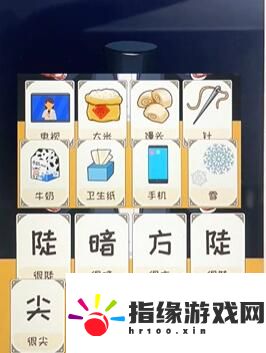 看你怎么秀讀心術怎么過