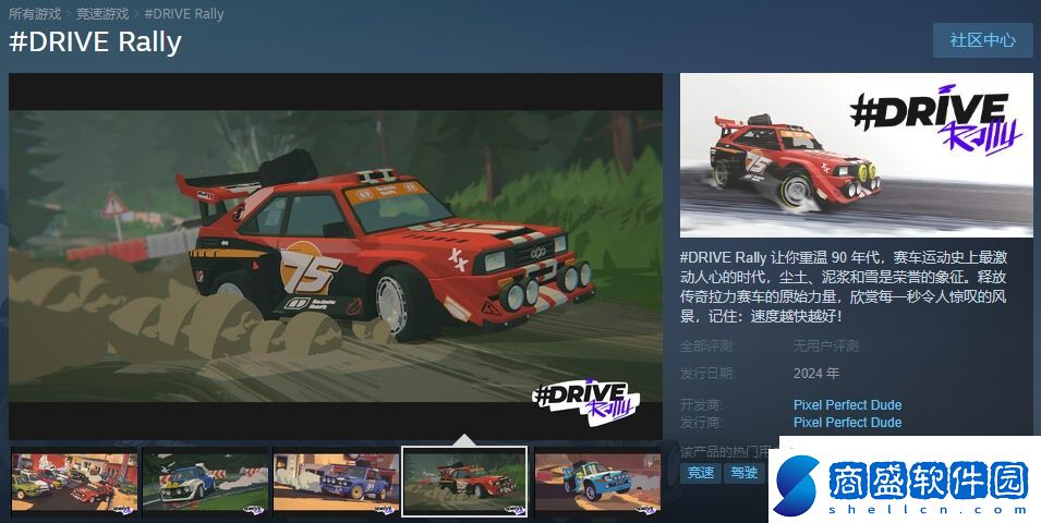 卡通渲染風賽車新游#DRIVE