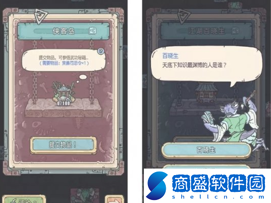 最強蝸牛12月3日更新了什么