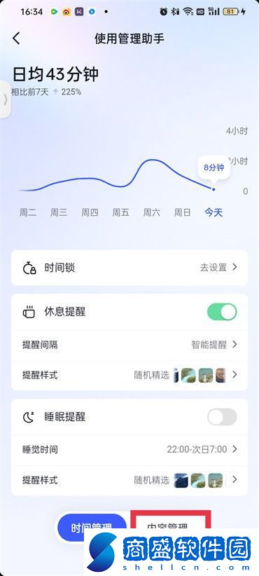抖音怎么設置內容偏好2022
