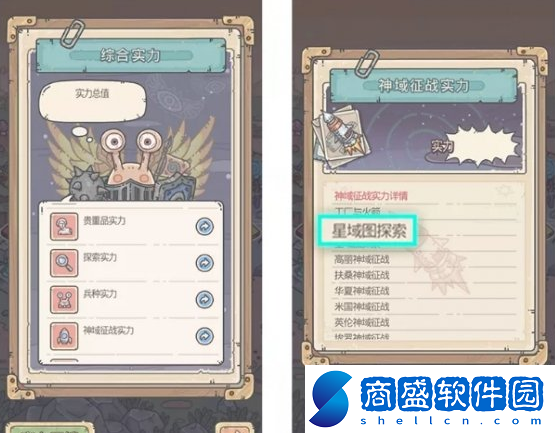 最強蝸牛12月3日更新了什么