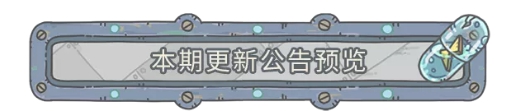 最強蝸牛12月3日更新了什么