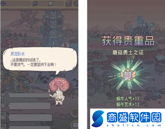 最強蝸牛12月3日更新了什么