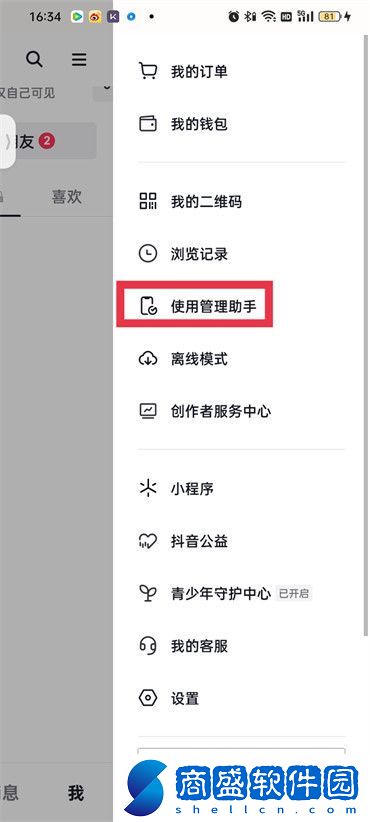 抖音怎么設置內容偏好2022