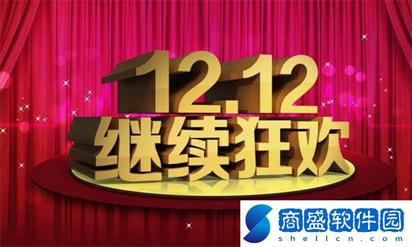 2022淘寶雙十二優(yōu)惠滿多少減多少