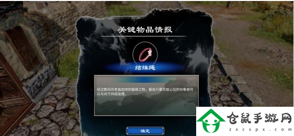 天命奇御2全感情線結(jié)局是什么