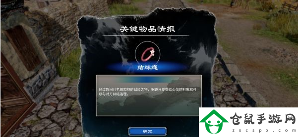 天命奇御2全感情線結(jié)局是什么