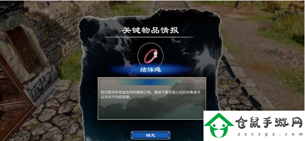 天命奇御2全感情線結(jié)局是什么
