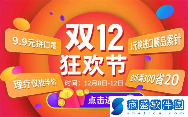 2022淘寶雙十二活動什么時候開始