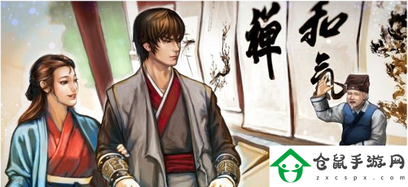天命奇御2全感情線結(jié)局是什么