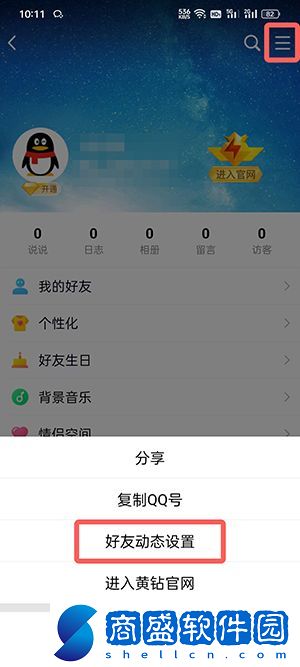 tim怎么設(shè)置三天可見
