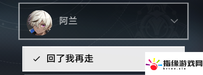 崩壞星穹鐵道她是否一人獨行成就有哪些