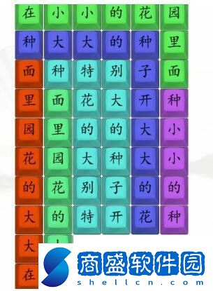 漢字找茬王挖呀挖呀挖如何通關