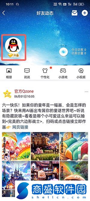 tim怎么設(shè)置三天可見
