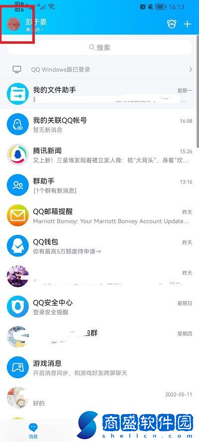QQ小世界怎么換成看點