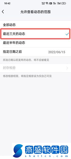tim怎么設(shè)置三天可見