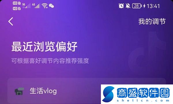 抖音內(nèi)容偏好設(shè)置為什么沒(méi)有