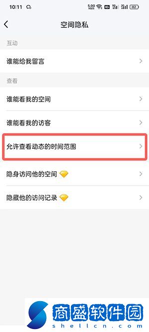 tim怎么設(shè)置三天可見