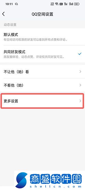 tim怎么設(shè)置三天可見