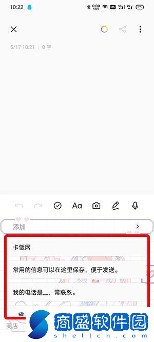 搜狗手機(jī)輸入法快捷短語(yǔ)怎么快速發(fā)送